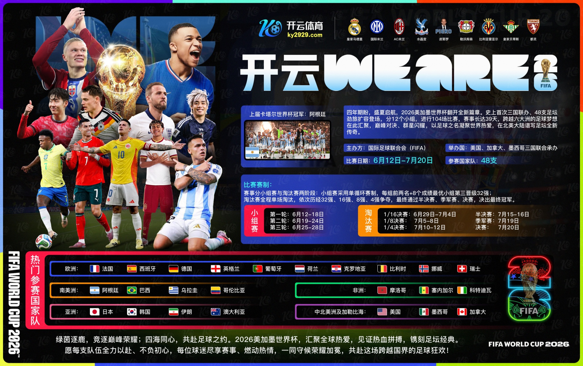 美高梅娱乐城|美高梅娱乐城美加墨世界杯